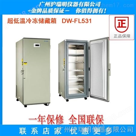 供应-40℃低温保存箱 DW-FW351 科研低温冰箱 广州批发商