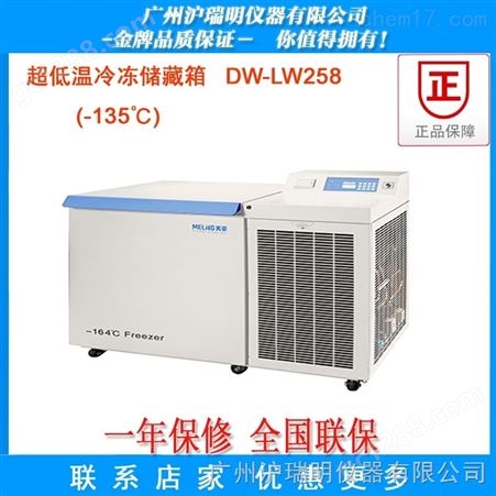 中科美菱【-164℃超低温冷冻箱】DW-ZW128功能特点