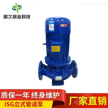 厂价直销ISG型立式管道泵