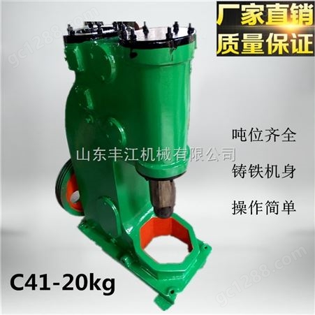 C41-150C41-150空气锤75kg空气锤