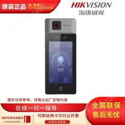 海康威视DS-K1T643M-3XF身份信息识别产品