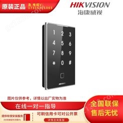 海康威视DS-K1109MK多功能读卡器