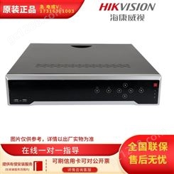 海康威视 DS-8632N-I9-V3 32路9盘位网络录像机