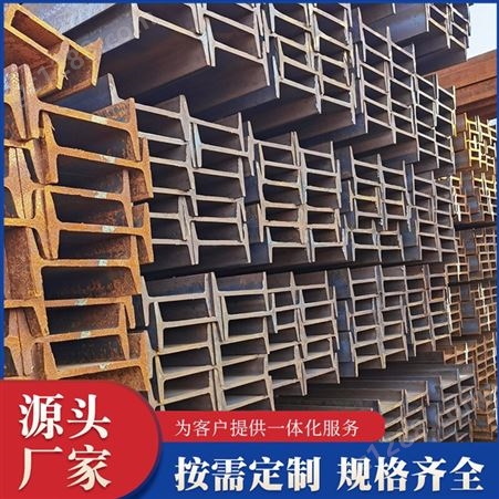 薄型钢 矿工钢 建筑工程用U型钢 钢梁结构用型材可定制