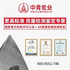 北京房屋检测第三方检测机构 房屋检测机构 房屋质量安全性检测