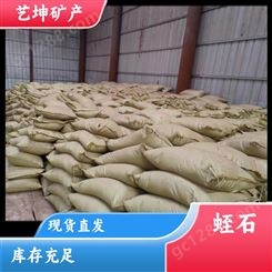 艺坤矿产品 防火保温材料 膨胀蛭石 支持定制 厂商
