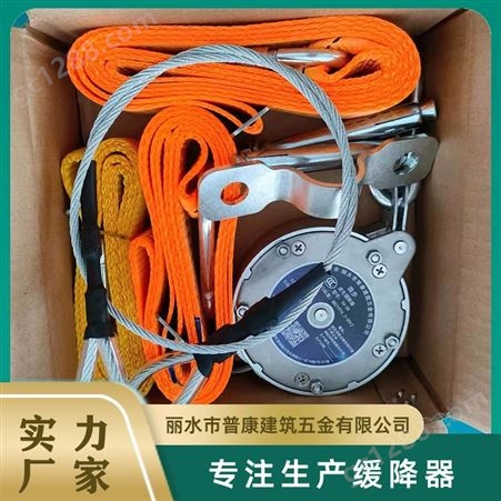 电缆防坠器 安全绳自锁器 速差自控器 高空作业缓降器 质量保证 普康