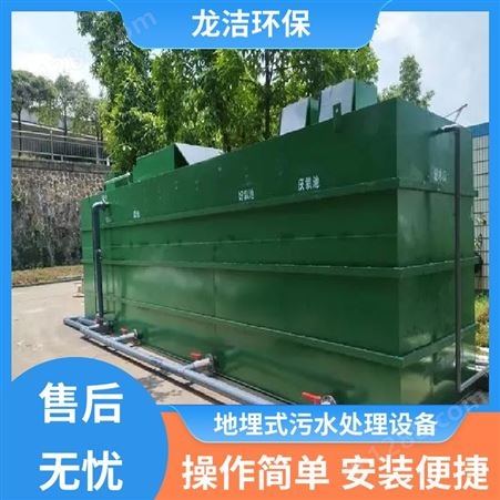 龙杰环保 污水处理成套设备 环保节能 运行稳定 垃圾站废水净化