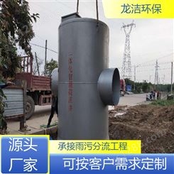 龙杰环保 地埋式雨污分流设备 自动液压截污闸门 工厂污水排放治理