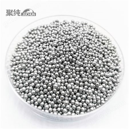聚纯材料-碲粒-Te 5N碲珠 纯度99.999% Cas13494-80-9