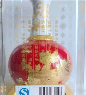 2015年01月20日 贵州特曲 52度 浓香型500ml*1瓶 宝宝出生日期白酒收藏