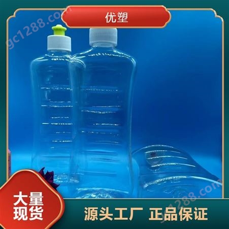 液体塑料分装瓶油污净瓶 优塑包装制品 全国可发货 支持加工定做