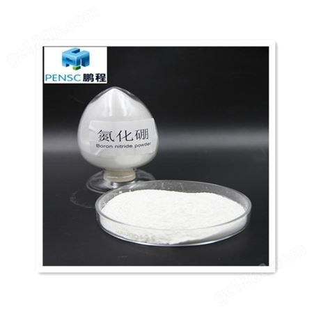 氮化硼粉 99.5%六方氮化硼 氮化硼防黏剂 氮化硼脱模涂料