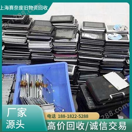 上 海徐汇区PLC回收 大量整厂回 收线路板 平衡车 赛奈可电话预约上门