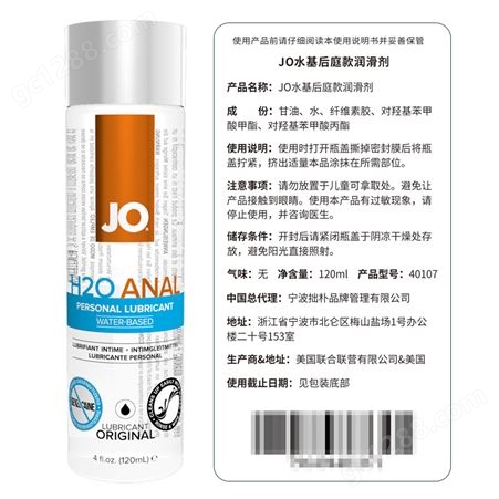 美国品牌System JO 水基后庭款润滑剂润滑油成人性用品